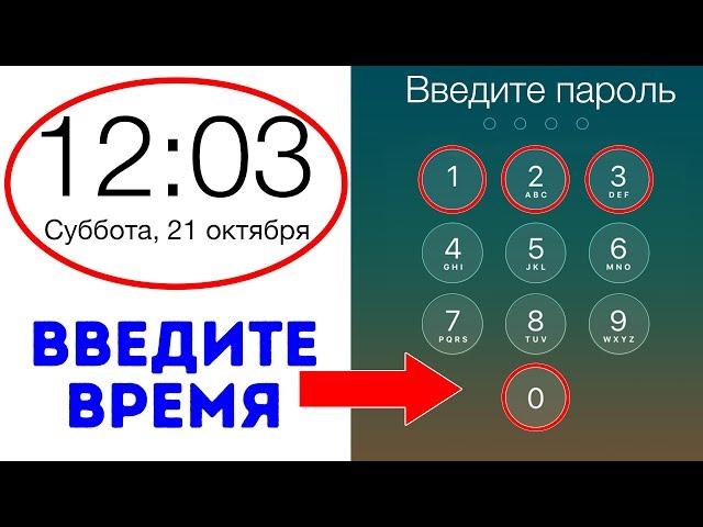 10 Тайных Функций Смартфона, Которые Можно Испробовать Прямо Сейчас