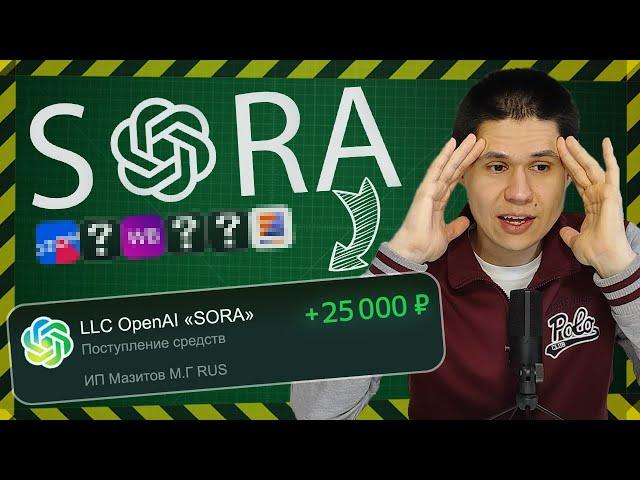 6 бизнес-идей заработать деньги с нейросетью SORA от OpenAI (когда она выйдет)