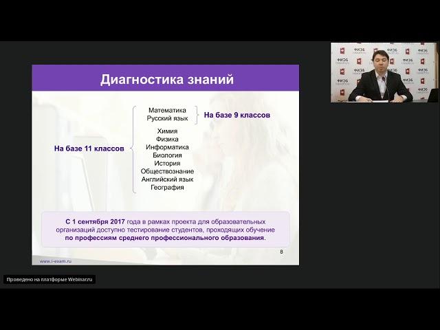 Знакомство с первокурсниками - диагностика знаний и диагностика готовности.