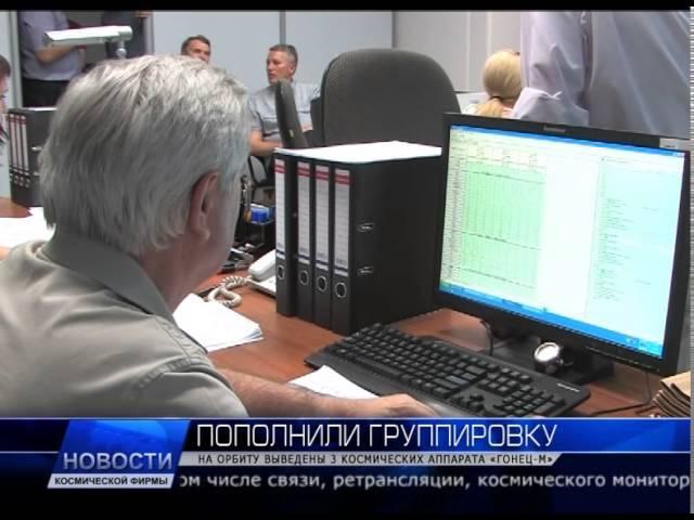 2014.07.04 На орбиту выведены 3 космических аппарата «Гонец-М»
