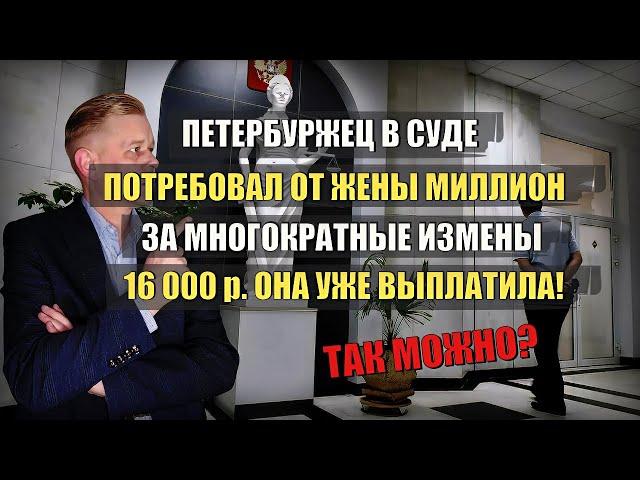 Почему за супружескую неверность вы не сможете взыскать компенсацию морального вреда в суде!