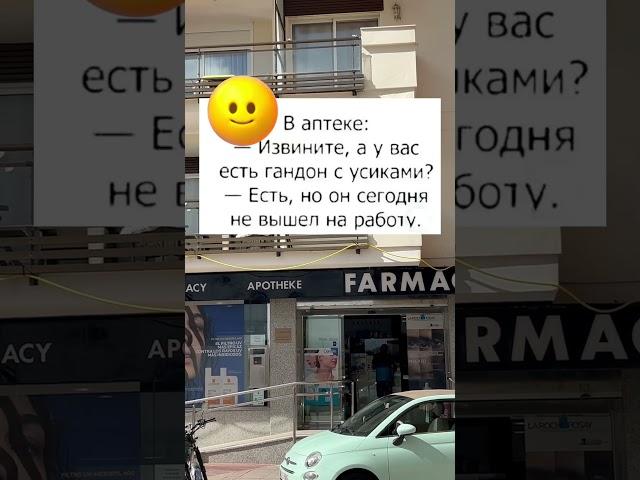 #смех