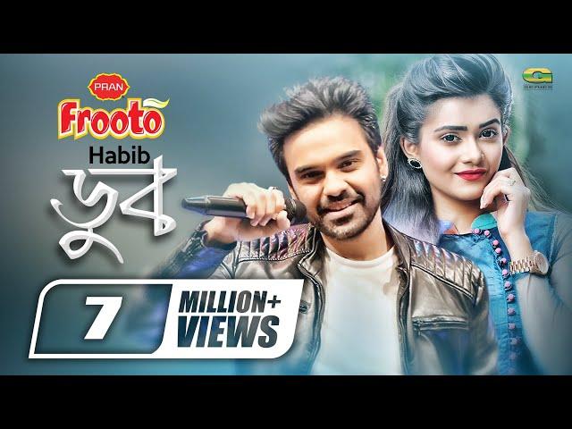 Doob || ডুব || Habib Wahid || Tanjin Tisha || Tawsif Mahbub || Tumi Ami || New Bangla Natok Song