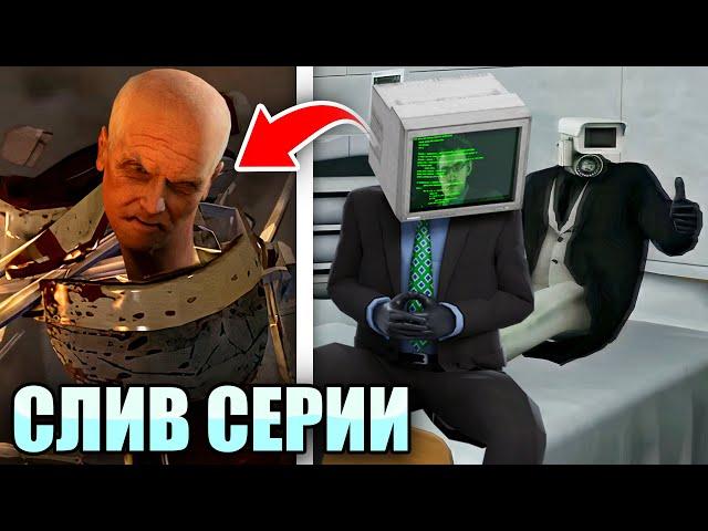 БУДУЩЕЕ АГЕНТОВ! ЧТО БУДЕТ В 71 СЕРИИ? СЛИВЫ 71 Серии | Теория Skibidi Toilet