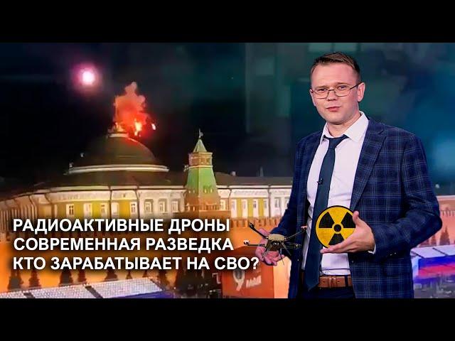 Кто зарабатывает на войне в Украине? | Беспилотники в СВО | Лазуткин