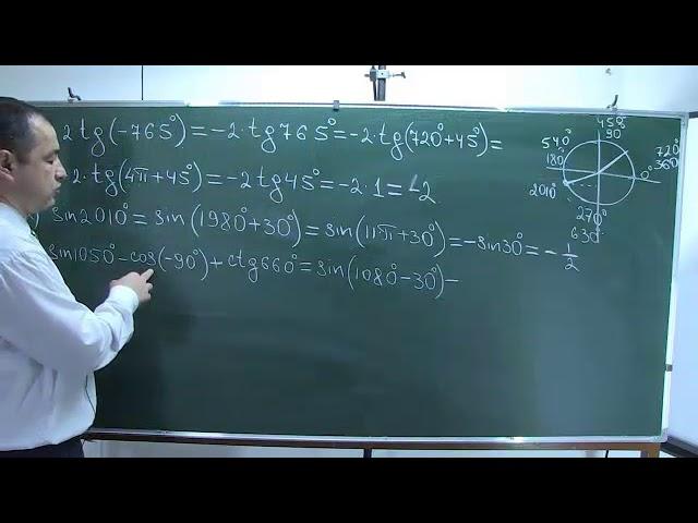Келтириш формулалари мисоллар ечиш