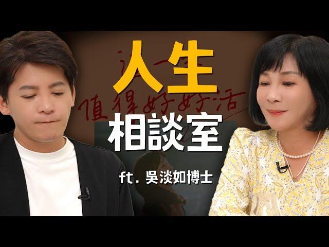 不想再為錢煩惱？吳淡如教你2招投資心法：真希望早點知道！EP.35 #小青書 #謝哲青 #吳淡如