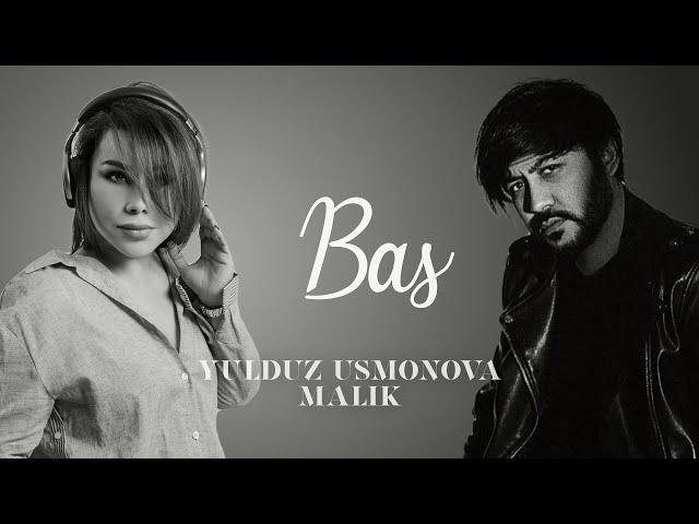 Yulduz Usmonova & Malik - Bas | Юлдуз Усмонова & Малик - Бас (tojiki version) 2022