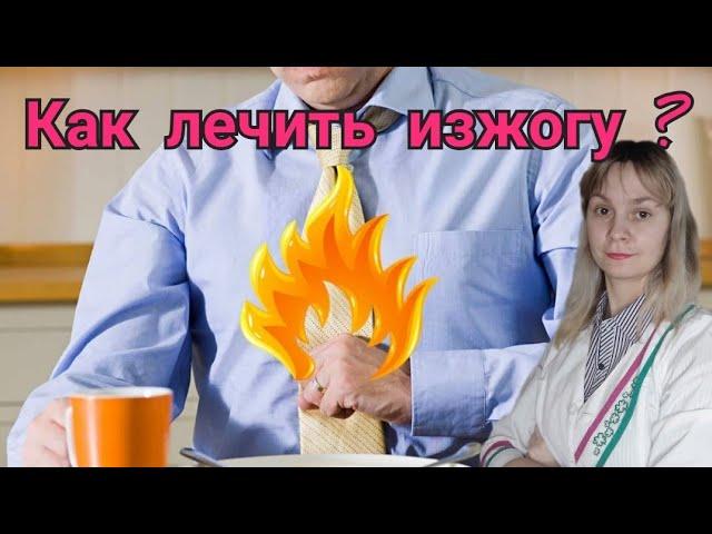 Алмагель | Лечение изжоги