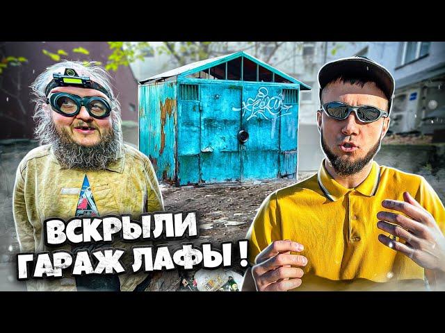 GROMOV IS BACK ! WE OPENED LAFA'S GARAGE ! WHAT'S INSIDE !? (Subtitles available)