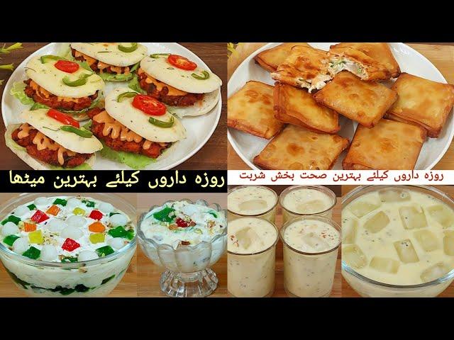 Rozadaron Keliye Kuch Meetha Aur Teekha Banayen | Chicken Starter And Dessert Recipes