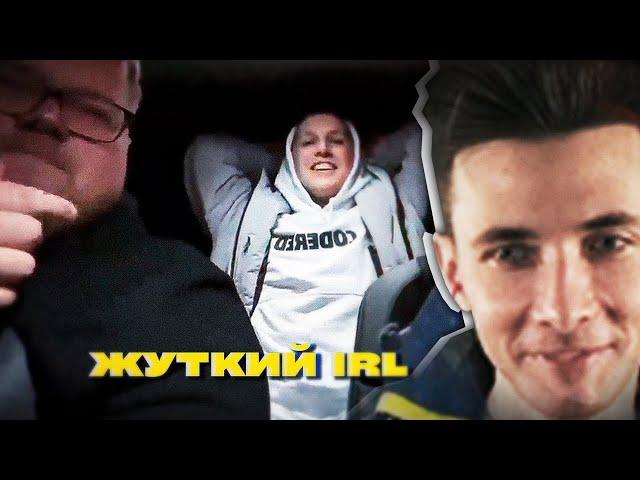 ХЕСУС СМОТРИТ ФОБАЙТ: ЖУТКИЙ IRL ИЗ НОВОКУЗНЕЦКА(ну когда-то доделаю фулл, ждите)