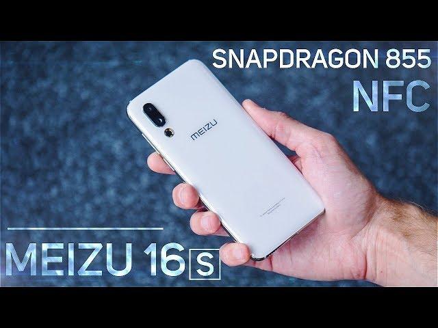 Обзор Meizu 16S с NFC | Отличный смартфон БЕЗ БУДУЩЕГО?