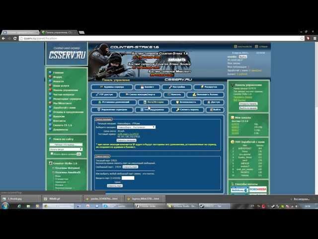 Хостинг серверов Counter-Strike 1.6 csserv