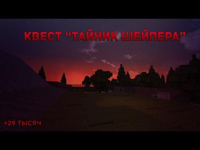 СЕКРЕТНЫЙ И ХОРОШО ОПЛАЧИВАЕМЫЙ КВЕСТ НА БОЛОТАХ | EXCALIBUR-CRAFT | STALKER V3