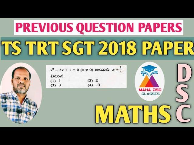 TS TRT SGT 2018 MATHS QUESTION PAPER WITH EASY WAY/TET DSC PREVIOUS QUESTIONS PAPERS