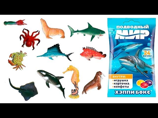 10 ПАЧЕК с МОРСКИМИ ЖИВОТНЫМИ игрушки подводный мир 10 PACKS of SEA ANIMAL toys underwater world