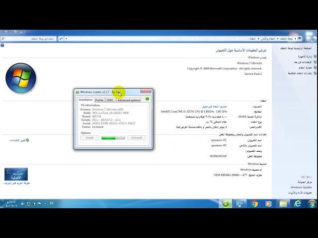 Windows 7 Loader  تحميل برنامج تفعيل