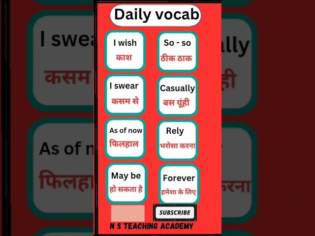 English vocabulary । common English vocabulary । #englishvocabulary #english #vocabulary #shorts