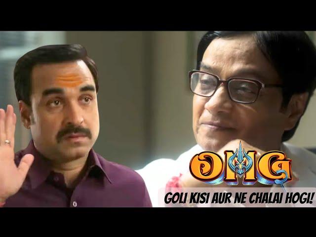 OMG 2 | Goli किसी और ने चलाई होगी!  | Funny Scene | Pankaj Tripathi