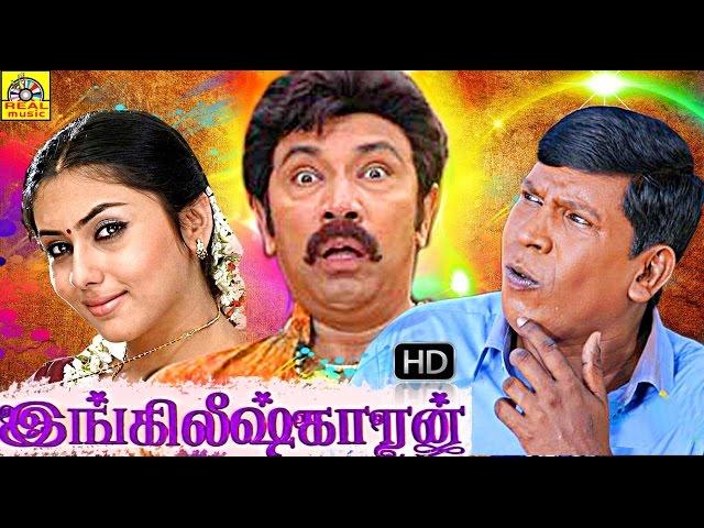 Tamil Mega Hit Latest Super hit movie Englishkaran HD | Sathyaraj,Namitha,Vadivelu