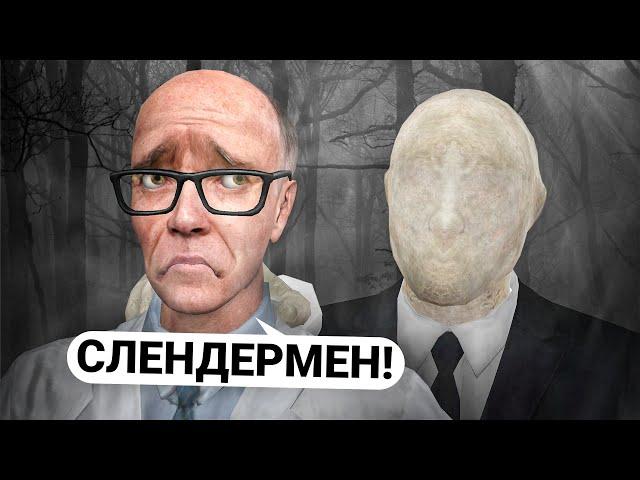 ПОСТРОИЛ СТРАШНЫЙ ЛЕС и ОТЫГРАЛ СЛЕНДЕРМЕНА в GARRY'S MOD DARK RP