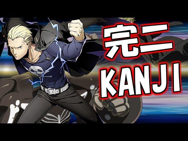 KANJI Combos  完二 コンボ集【Blazblue Cross Tag Battle ブレイブルークロスタッグバトル】