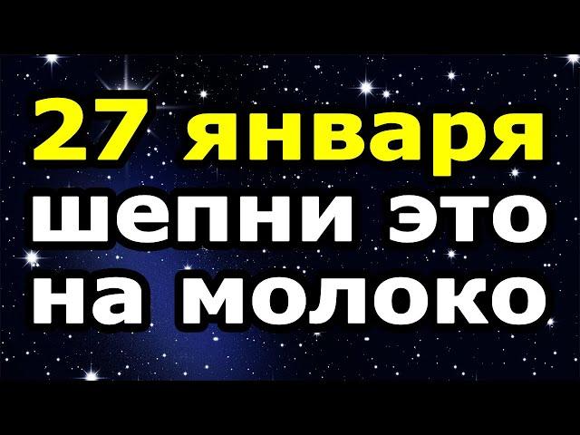 Денежный Заговор 27 января на Нинин День. Ритуал на защиту от негатива