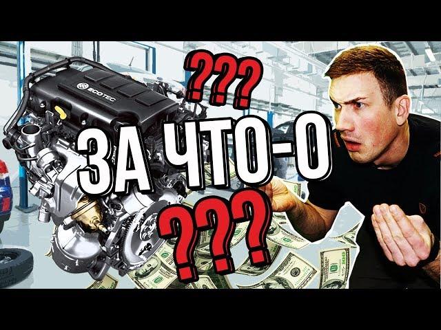 Капремонт Двигателя. Почему Так Дорого?