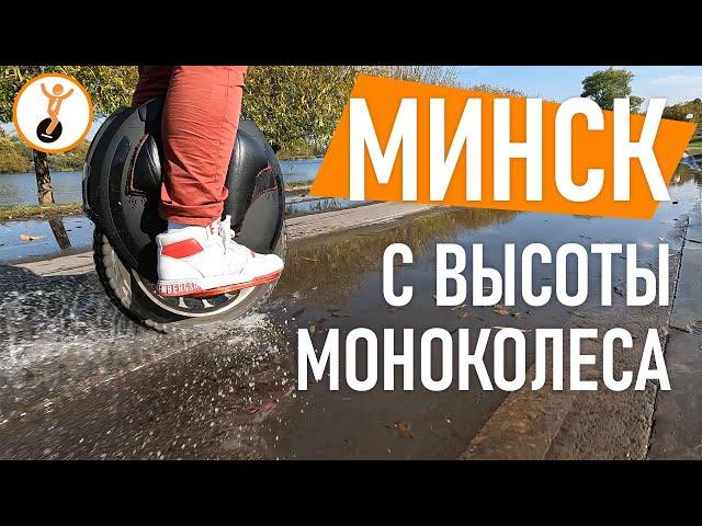 С высоты моноколеса: готов ли Минск к электротранспорту?