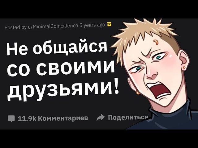 Какой Красный Флаг в Отношениях Вы Проигнорировали, о Чём Позже Пожалели? 