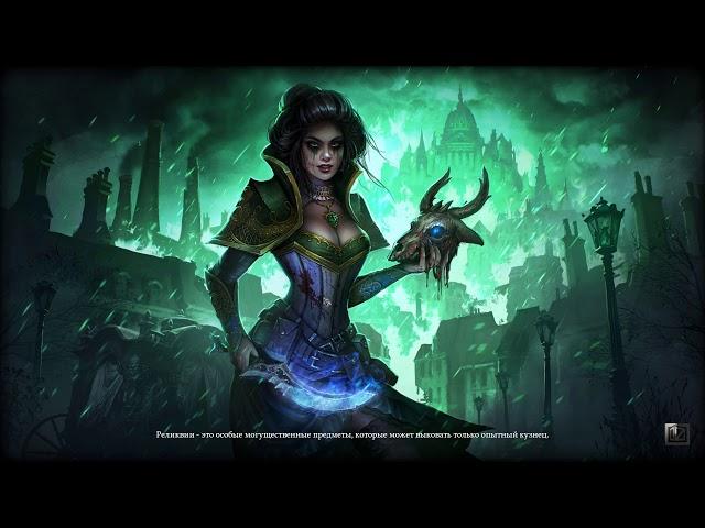 Grim Dawn Forgotten Gods - Ловкач (Trickster). Прохладный праймлстрайк. 75 шард