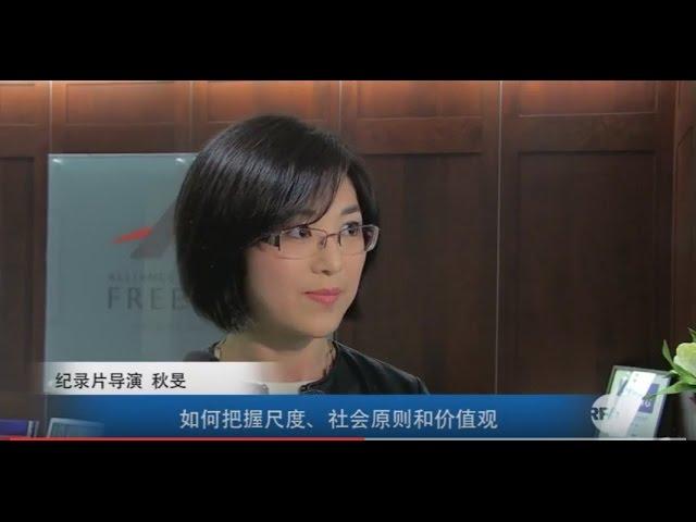 纪录片“假孔子之名”美国举行首映式  呼吁抵制中共洗脑教育