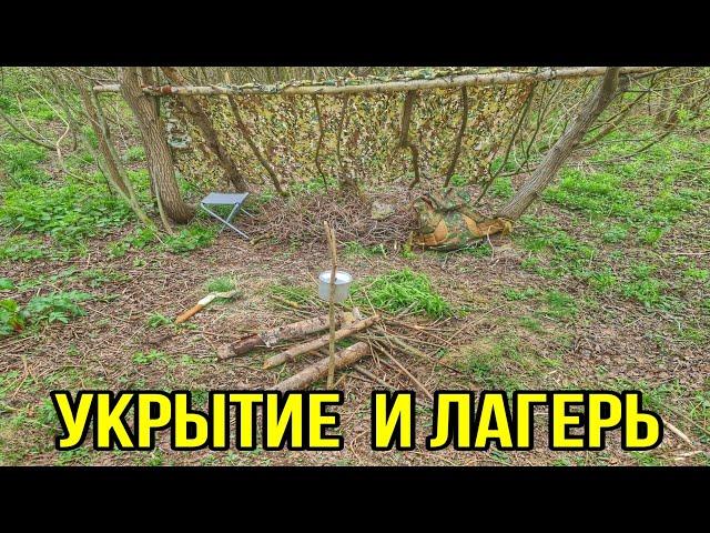 как построить укрытие в лесу/бушкрафт.