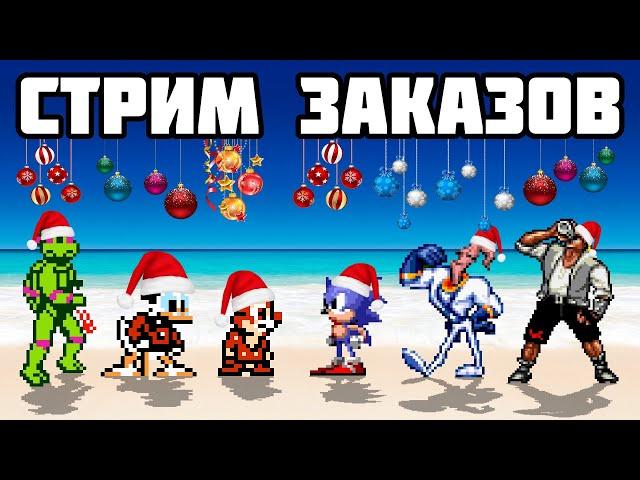 Игры на заказ - Ретро Стрим Sega Dendy nes PS1 Ностальгия