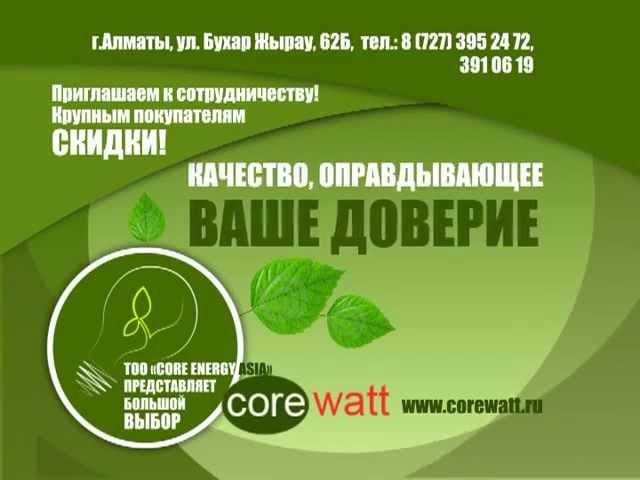 Энергосберегающие лампы.mpg