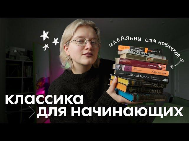 10 книг, которые должен прочесть каждый *для новичков*