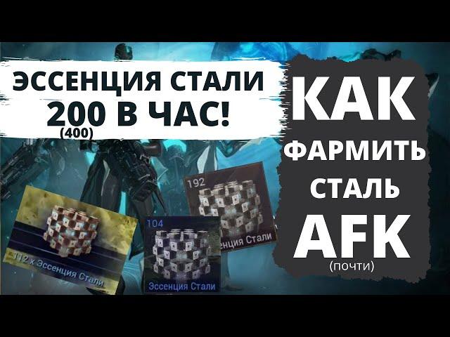 !!устарело!! ЛУЧШИЙ фарм эссенции СТАЛИ 200+ в ЧАС