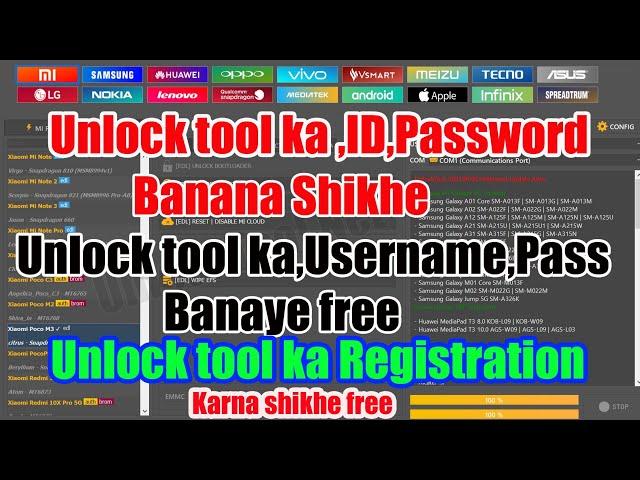 unlock tool ka registration kaise kare/ unlock tool ka username password Kaise banaen