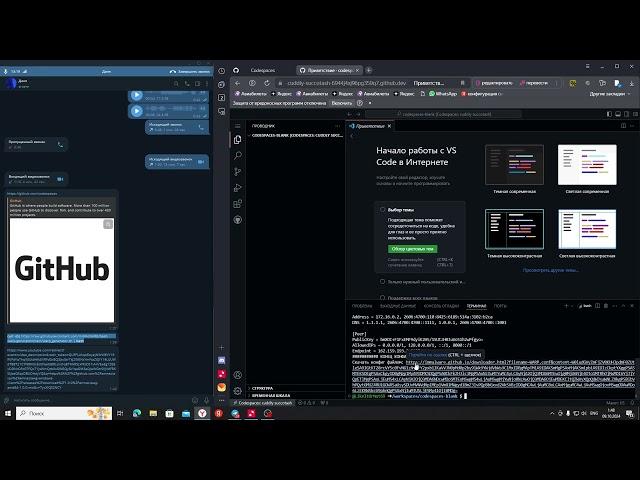 Обход блокировки Discord и YouTube