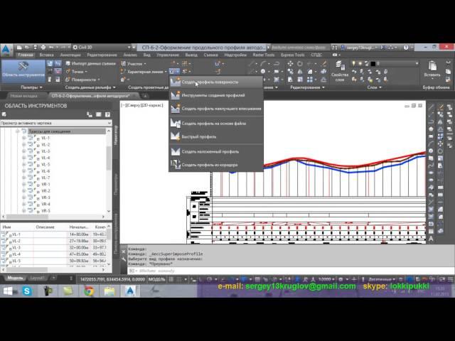 [СП-6-2-1] Оформление продольного профиля автодороги { AutoCAD Civil 3D }