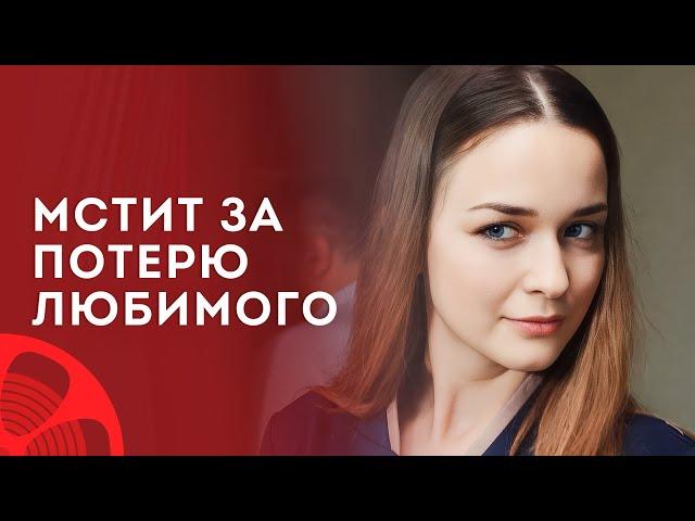 Ее жизнь изменилась навсегда – Топ кино 2024 – Лучшая мелодрама – Кино о любви – Фильмы 2024