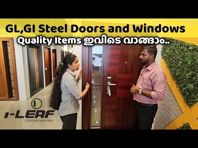 Steel Doors ഏറ്റവും മികച്ചത് തന്നെ തിരഞ്ഞെടുക്കു നിങ്ങളുടെ വീടിന് | I Leaf Steel doors and windows