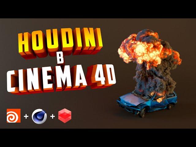 Export from HOUDINI to Cinema 4D | VFX