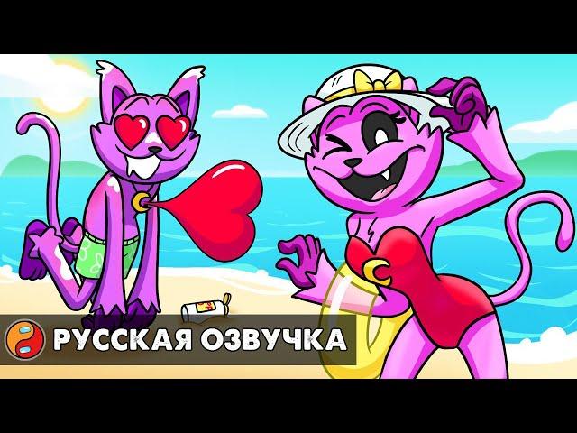 ЛЕТНИЙ ОТПУСК КЭТНАПА! Реакция на Poppy Playtime 3 анимацию на русском языке