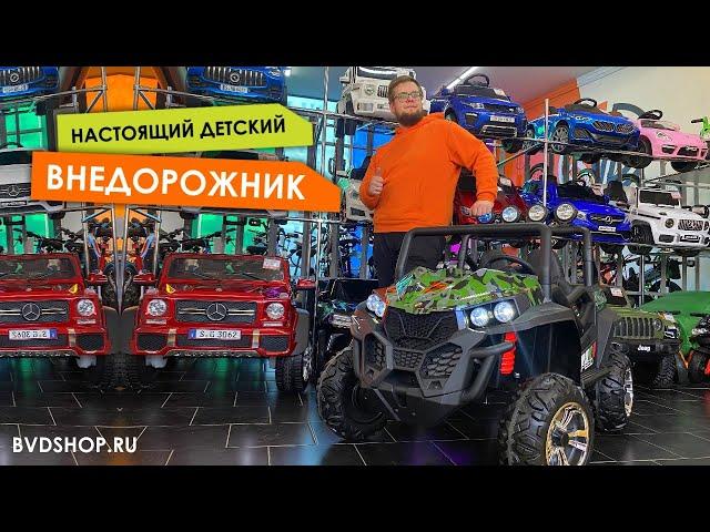 Детский электромобиль BUGGY T888TT (4х4) 24v - обзор