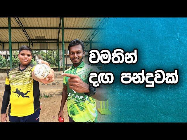 How to Bowl Left Arm Spin | Fielding JayA