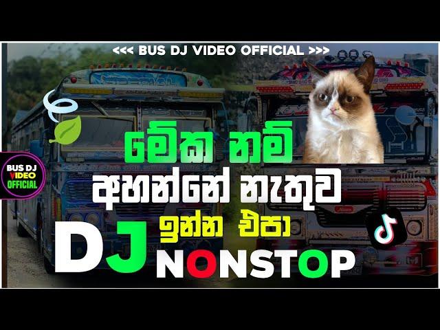 2024 Trending DJ Nonstop | Dj New Remix | Tik Tok Trending Songs collection | Sinhala party dj new