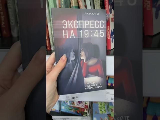 Книжные новинки FixPrice март 2023 #книги #книжныеновинки #фикспрайс тг https://t.me/ohhclassic