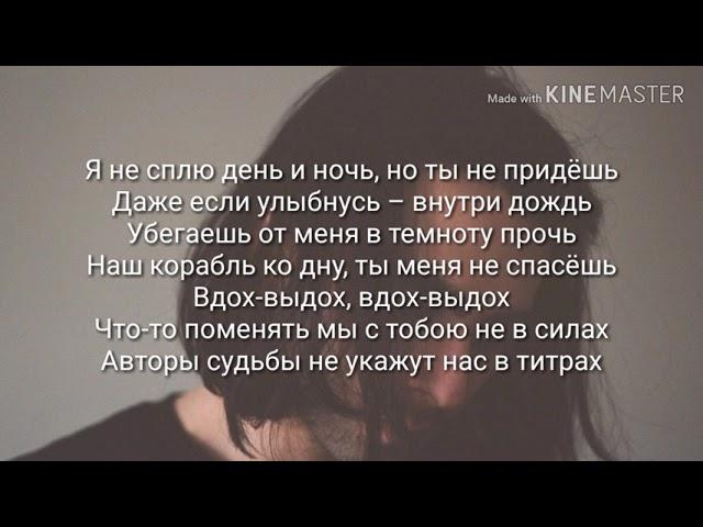 Lizer-Корабли(lyrics, караоке,текст)